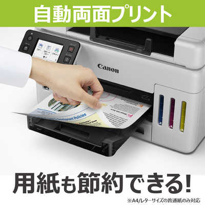 キヤノン CANON カラーインクジェット複合機 GIGA TANK キヤノン CANON カラーインクジェット複合機 GIGA TANK
