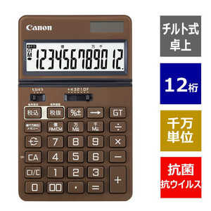 キヤノン　CANON ビジネス電卓 ナチュラルブラウン  ［12桁］ KS-1250TUV-BR