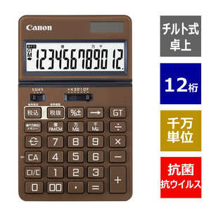 キヤノン CANON ビジネス電卓 ナチュラルブラウン ［12桁］ KS-1250TUV-BR