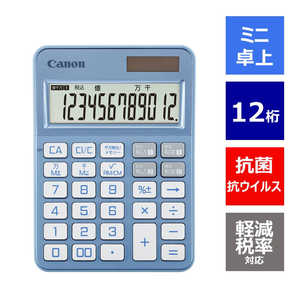 キヤノン　CANON カラフル電卓 ブルーグレイ  ［12桁 /W税率対応］ KS-126WUV-BG