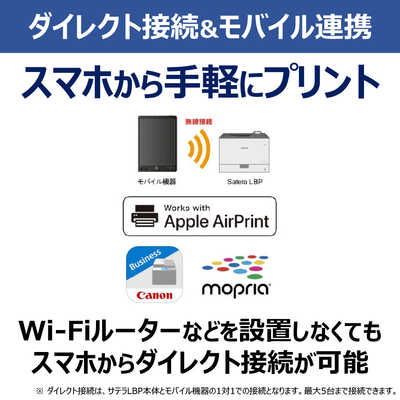 キヤノン　Ｓａｔｅｒａ　ＬＢＰ４６２　モノクロレーザープリンター　Ａ３　６４９１Ｃ００３ CANON(キヤノン) Satera(サテラ) LBP462 レーザープリンター A3対応