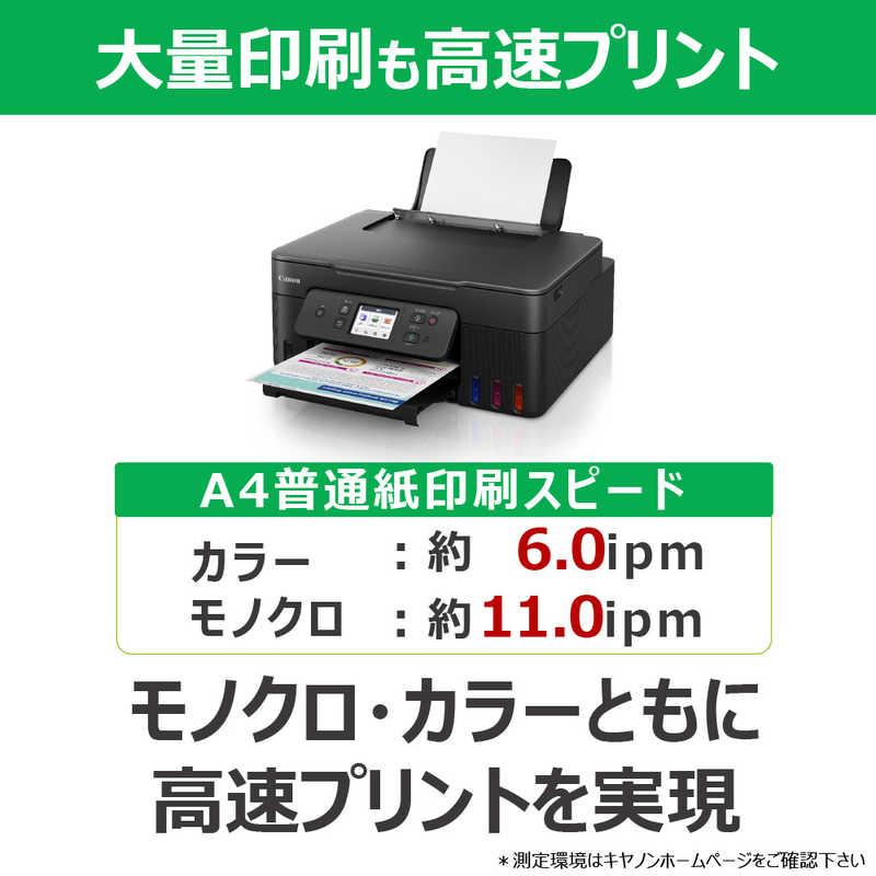 キヤノン　CANON キヤノン　CANON キヤノン インクジェット複合機 G3390 BLACK GIGA TANK(ギガタンク) ［L判～A4］ G3390BK G3390BK