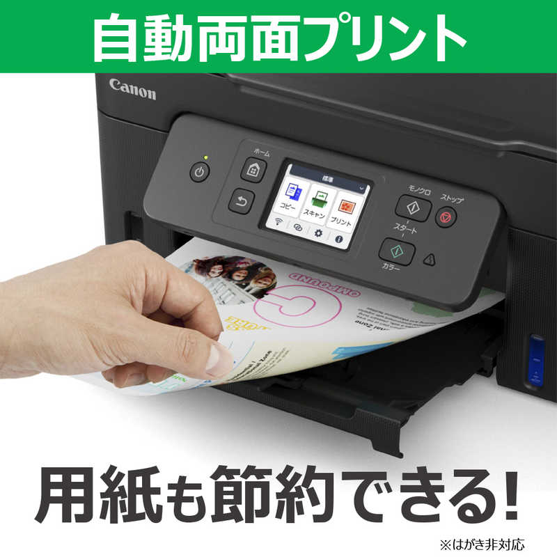 キヤノン　CANON キヤノン　CANON キヤノン インクジェット複合機 G3390 BLACK GIGA TANK(ギガタンク) ［L判～A4］ G3390BK G3390BK