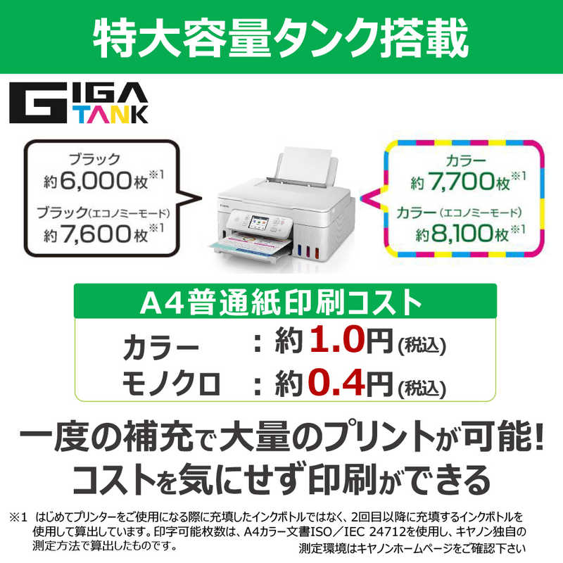 キヤノン　CANON キヤノン　CANON キヤノン インクジェット複合機 G3390 WHITE GIGA TANK(ギガタンク) ［L判～A4］ ホワイト G3390WH G3390WH
