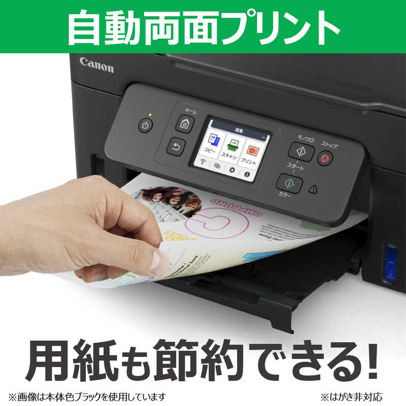 キヤノン　CANON キヤノン　CANON キヤノン インクジェット複合機 G3390 WHITE GIGA TANK(ギガタンク) ［L判～A4］ ホワイト G3390WH G3390WH