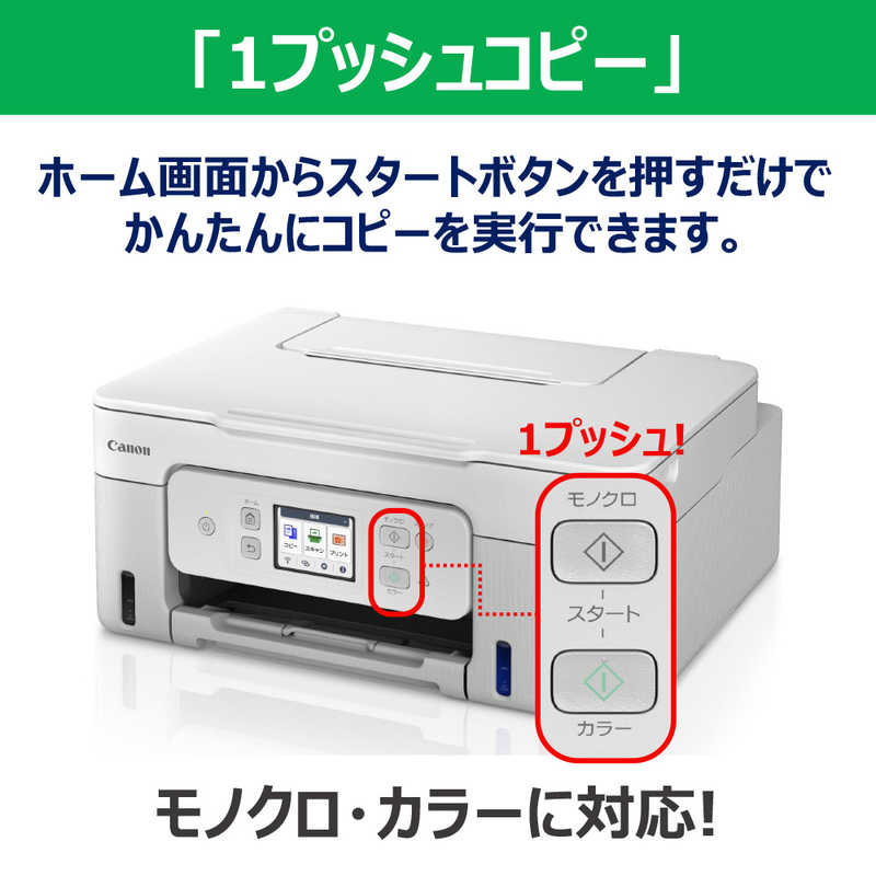 キヤノン　CANON キヤノン　CANON キヤノン インクジェット複合機 G3390 WHITE GIGA TANK(ギガタンク) ［L判～A4］ ホワイト G3390WH G3390WH
