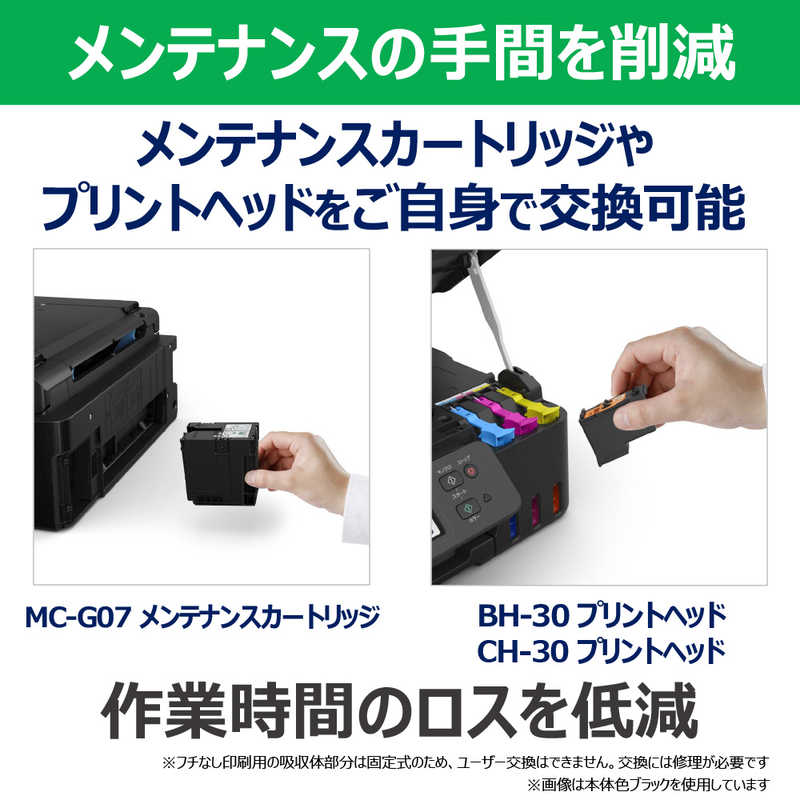 キヤノン　CANON キヤノン　CANON キヤノン インクジェット複合機 G3390 WHITE GIGA TANK(ギガタンク) ［L判～A4］ ホワイト G3390WH G3390WH