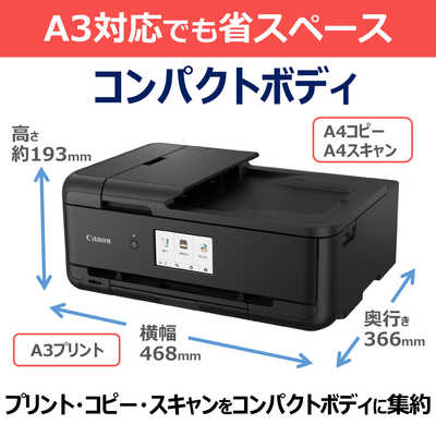 キヤノン CANON キヤノン インクジェット複合機 TR9530a BLACK