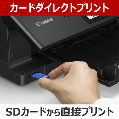 キヤノン CANON キヤノン インクジェット複合機 TS8830 BLACK キヤノン CANON キヤノン インクジェット複合機 TS8830 BLACK