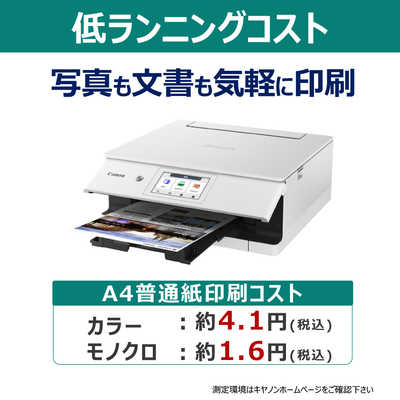 キヤノン CANON キヤノン インクジェット複合機 PIXUS(ピクサス