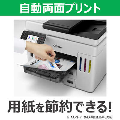 キヤノン CANON インクジェット複合機 GIGA TANK ［L判～A4］ GX7130