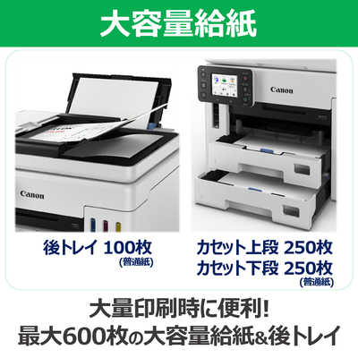 【AJ】Canon GX7130 インクジェット複合機 ギガタンク A4　★ CANON インクジェット複合機 GIGATANK プリンタ GX7130 | ノジマオンライン