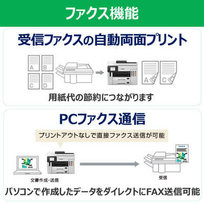 キヤノン CANON インクジェット複合機 GIGA TANK ［L判～A4］ GX7130