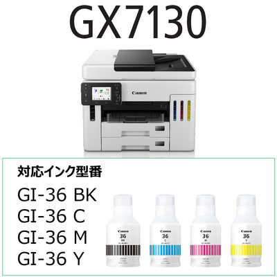 キヤノン CANON インクジェット複合機 GIGA TANK ［L判～A4］ GX7130
