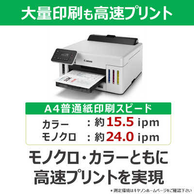 キヤノン CANON インクジェットプリンター GIGA TANK ［はがき～A4