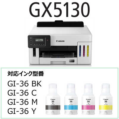 ほぼ新品！訳あり☆最新Canon インクジェットプリンター GX5130 A4 キヤノン CANON インクジェットプリンター GIGA TANK ［はがき～A4