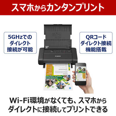 Canon TR163 インクジェットプリンター + インクカートリッジ TR163 消耗品｜個人｜キヤノン Canon TR163 インクジェットプリンター