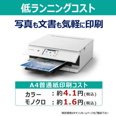 キヤノン CANON A4カラーインクジェットプリンター複合機 PIXUS