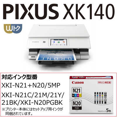 キヤノン CANON A4カラーインクジェットプリンター複合機 PIXUS