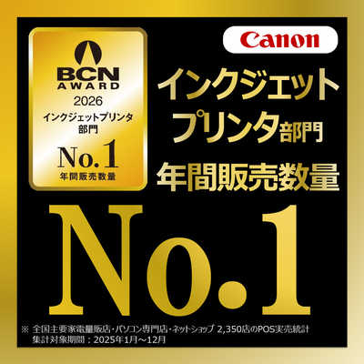キヤノン CANON A4カラーインクジェットプリンター複合機 PIXUS