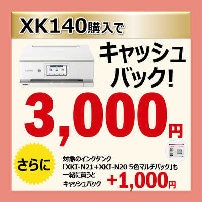 キヤノン CANON A4カラーインクジェットプリンター複合機 PIXUS キヤノン CANON A4カラーインクジェットプリンター複合機 PIXUS