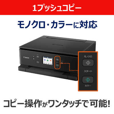 キヤノン CANON A4カラーインクジェットプリンター複合機 PIXUS