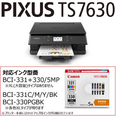 キヤノン CANON A4カラーインクジェットプリンター複合機 PIXUS