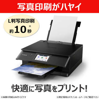 キヤノン CANON A4カラーインクジェットプリンター複合機 PIXUS