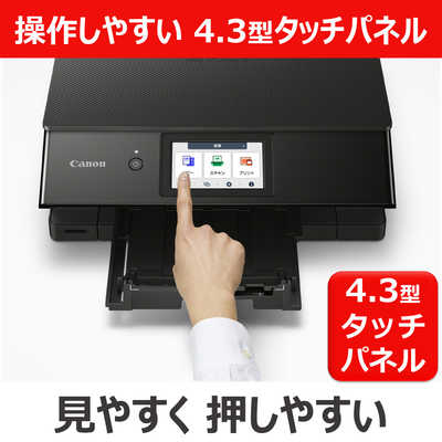 キヤノン CANON A4カラーインクジェットプリンター複合機 PIXUS