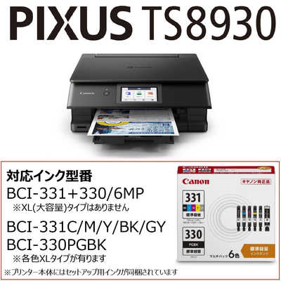 キヤノン CANON A4カラーインクジェットプリンター複合機 PIXUS