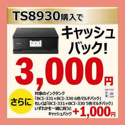 キヤノン CANON A4カラーインクジェットプリンター複合機 PIXUS