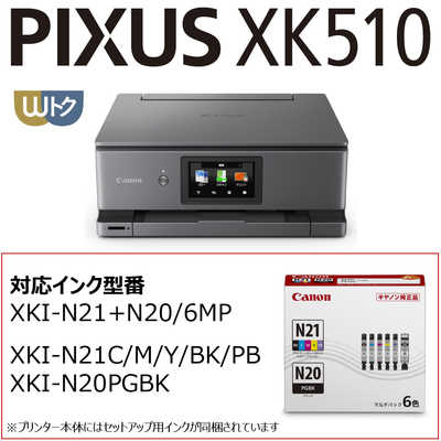 キヤノン CANON A4カラーインクジェットプリンター複合機 PIXUS