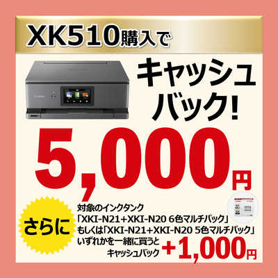 キヤノン CANON A4カラーインクジェットプリンター複合機 PIXUS