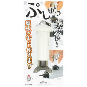 パール金属 BiT 簡単ガス抜き CC-1163 パール金属 BiT 簡単ガス抜き CC-1163