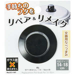 パール金属 BiT なべつまみくん(14cm~18cm用) CC-1166 パール金属 BiT なべつまみくん(14cm~18cm用) CC-1166