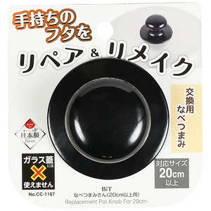 パール金属 BiT なべつまみさん(20cm以上用) CC-1167 パール金属 BiT なべつまみさん(20cm以上用) CC-1167