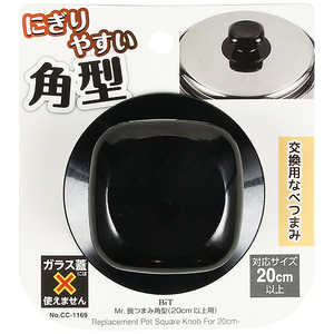 パール金属 BiT Mr.鍋つまみ角型(20cm以上用) CC1169