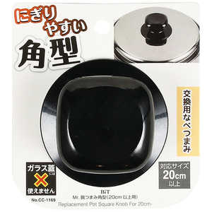 パール金属 BiT Mr.鍋つまみ角型(20cm以上用) CC-1169 パール金属 BiT Mr.鍋つまみ角型(20cm以上用) CC-1169