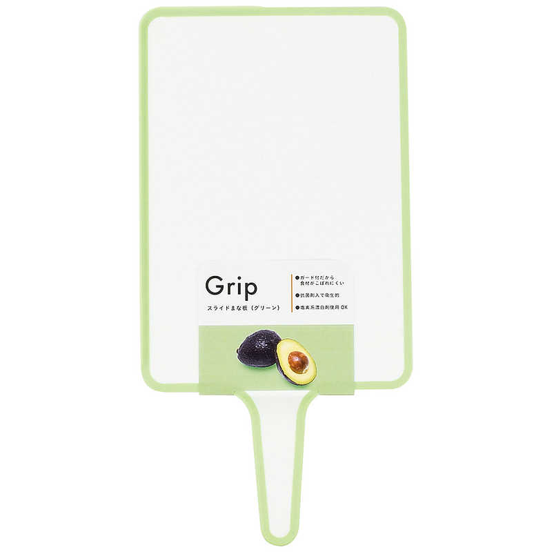 パール金属 パール金属 Grip スライドまな板(グリーン) CC-1192 CC-1192