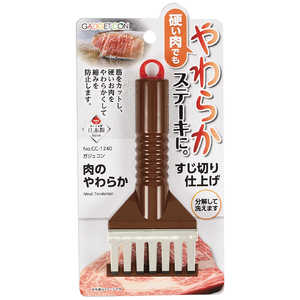 パール金属 ガジェコン 肉のすじ切りやわらか仕上げ CC-1240 パール金属 ガジェコン 肉のすじ切りやわらか仕上げ CC-1240