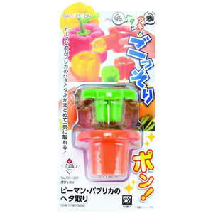 パール金属 ガジェコン ピーマン・パプリカのヘタ取り CC1260