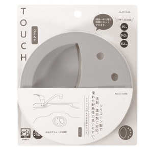 パール金属 TOUCH シリコーンWATER排水カバー(GRAY) GRAY CC1498 パール金属 TOUCH シリコーンWATER排水カバー(GRAY) GRAY CC1498