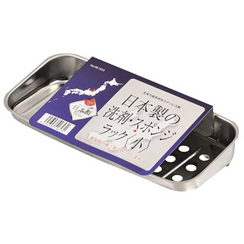 パール金属 日本製 洗剤スポンジラック小 Hb 1653 Reshad Edu Af