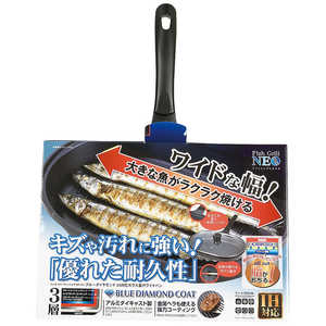 パール金属 フィッシュグリルNEO ブルーダイヤモンドコートIH対応ガラス蓋付ワイドパン HB-2331 パール金属 フィッシュグリルNEO ブルーダイヤモンドコートIH対応ガラス蓋付ワイドパン HB-2331