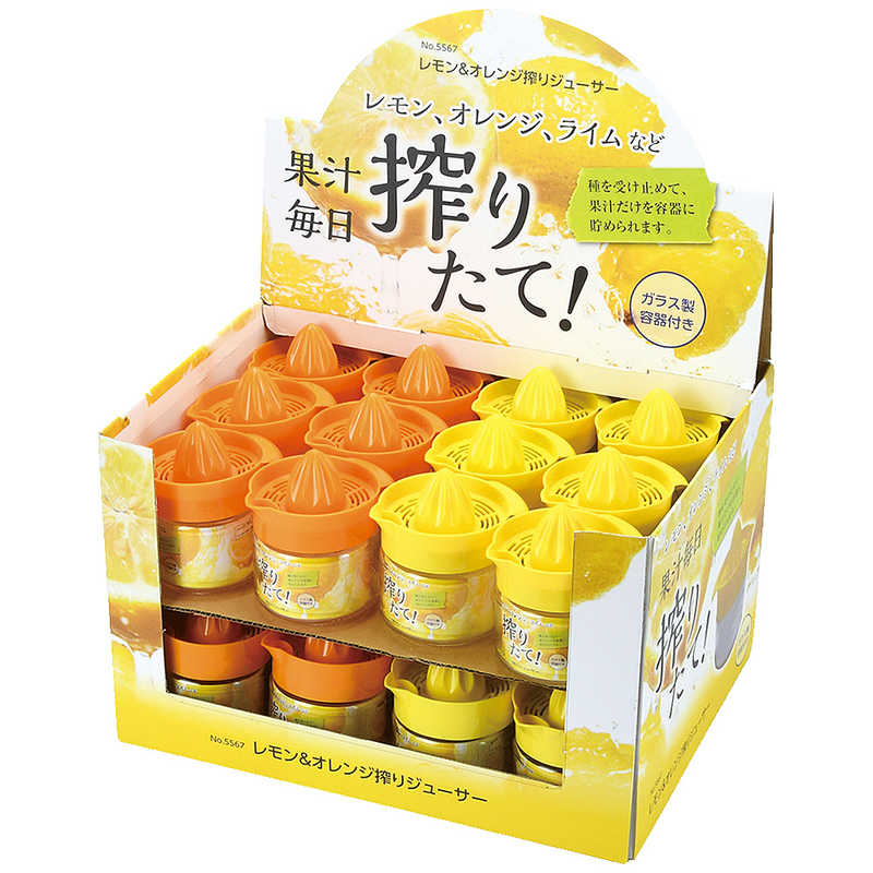 パール金属 パール金属 レモン＆オレンジ搾りジューサー HB5567 HB5567