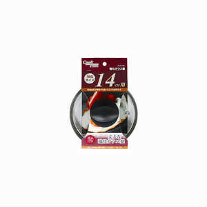 パール金属 クックプラス 強化ガラス蓋 14cm用 HC-0255 パール金属 クックプラス 強化ガラス蓋 14cm用 HC-0255