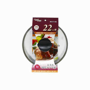 パール金属 クックプラス 強化ガラス蓋 22cm用 HC-0259 パール金属 クックプラス 強化ガラス蓋 22cm用 HC-0259