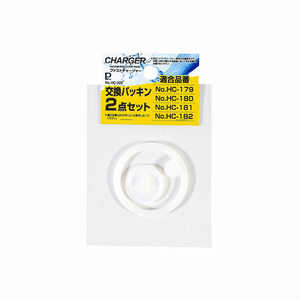 パール金属 ファストチャージャー用交換パッキン2点セット HC-0322 パール金属 ファストチャージャー用交換パッキン2点セット HC-0322