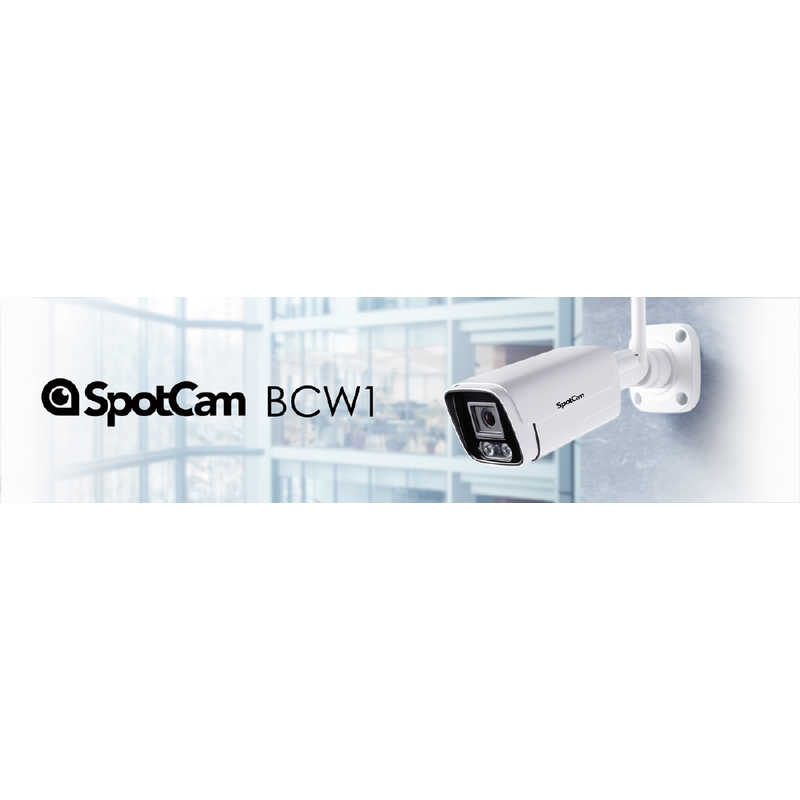 SPOTCAM SPOTCAM 屋内用 防犯カメラ SPC-SPOTCAM-BCW1 SPC-SPOTCAM-BCW1