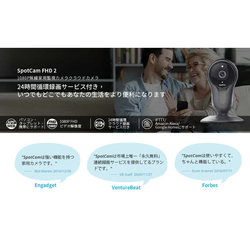 SPOTCAM SPOTCAM 屋内用 防犯カメラ SPC--FHD-2＋ SPC--FHD-2＋ SPC-SPOTCAM-FHD-2+ SPC-SPOTCAM-FHD-2+